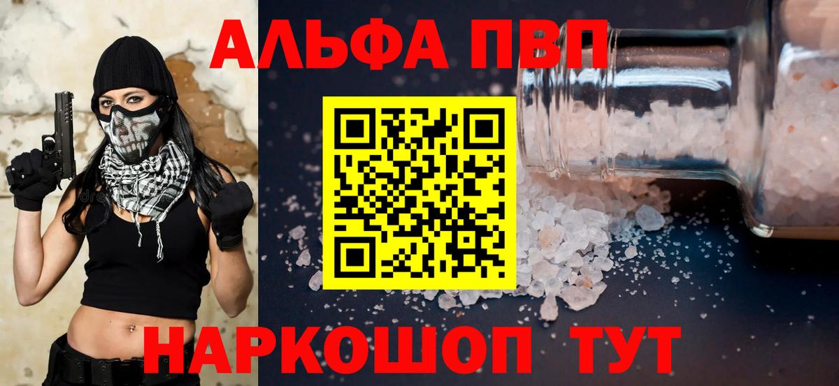 Alpha-PVP  Вход с VPN  Учалы  Альфа ПВП Соль 