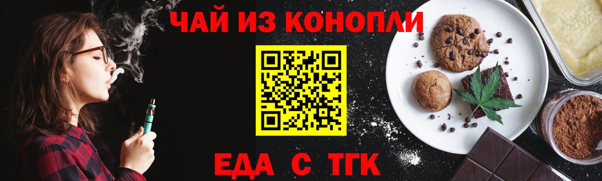 Учалы  Еда ТГК марихуана  Вход с VPN 
