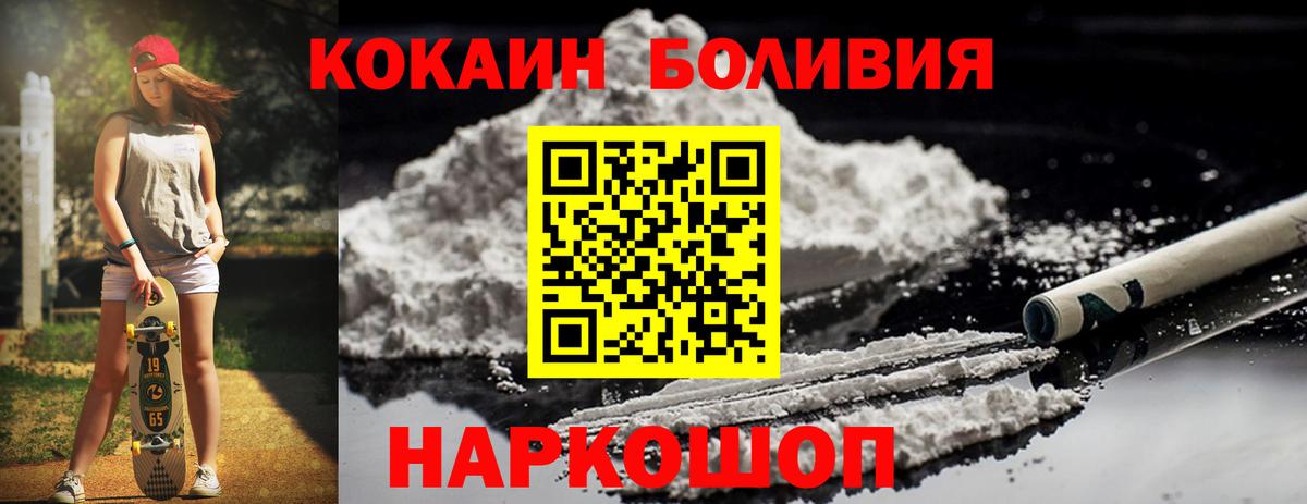Учалы  Cocaine Эквадор  Cocaine Колумбийский  Вход с VPN 