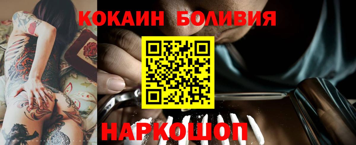 Кокаин Боливия Учалы