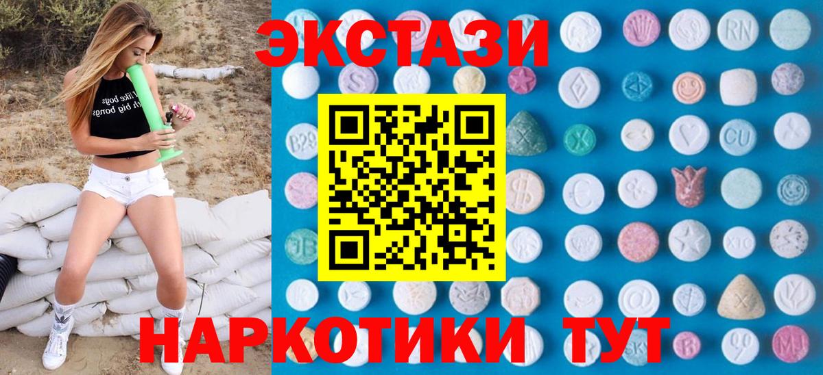 Учалы  ЭКСТАЗИ диски  ЭКСТАЗИ  kraken зеркало  Вход с VPN  Ecstasy диски 