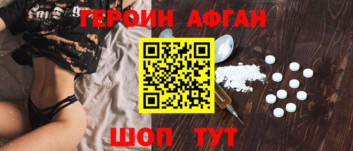 ГЕРОИН VHQ  Вход с VPN  ГЕРОИН  Учалы 