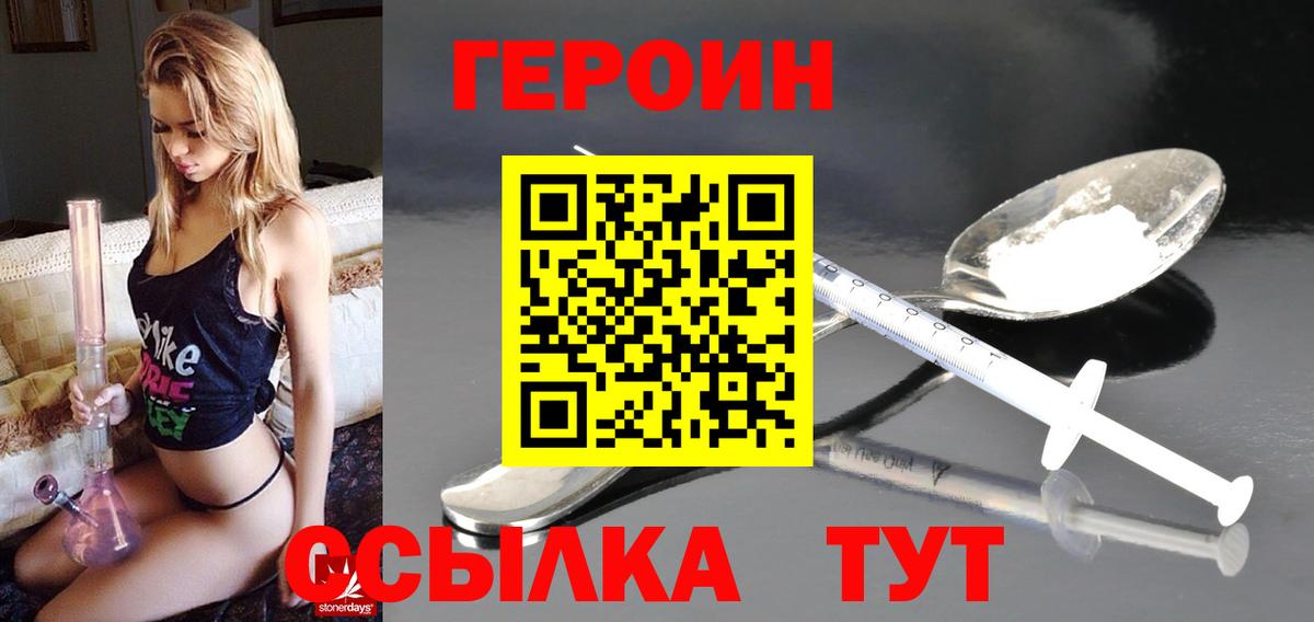ГЕРОИН VHQ Учалы