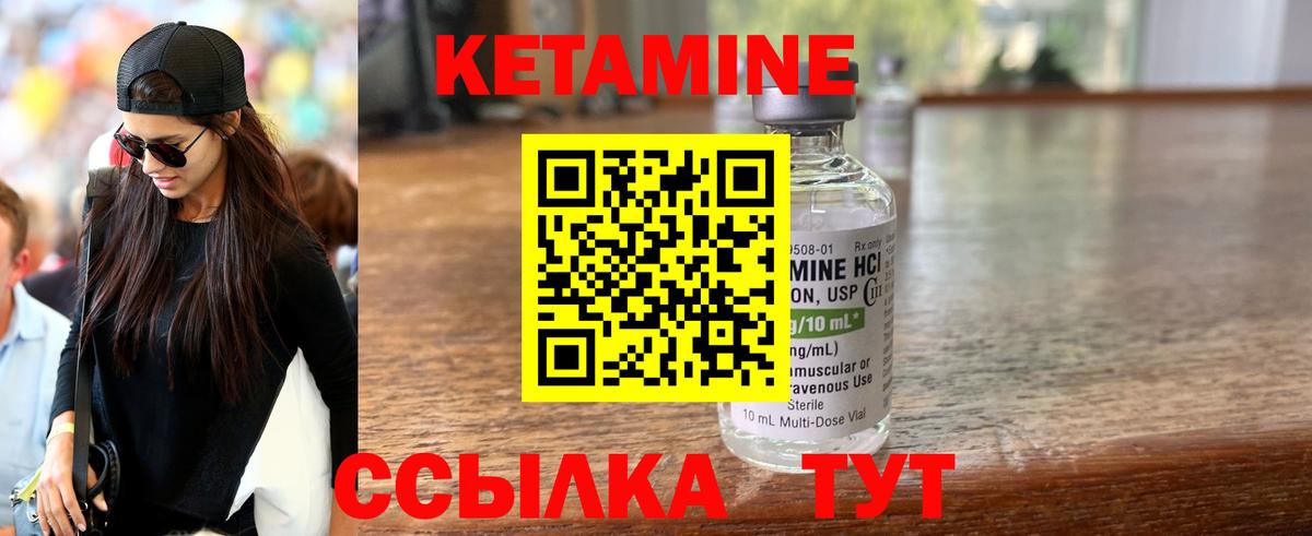 Учалы  Кетамин VHQ  Вход с VPN 