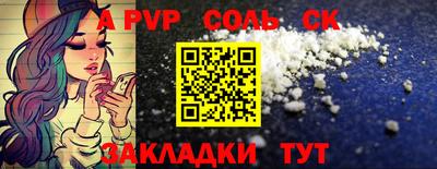 соль курить ск Бузулук
