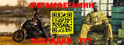 первитин Можайск