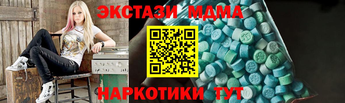 Учалы  МДМА молли  Вход с VPN  MDMA молли 